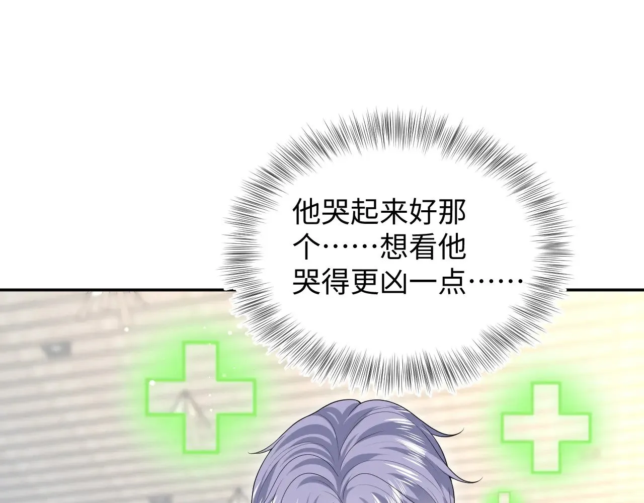 322 又遇冤家 第46页