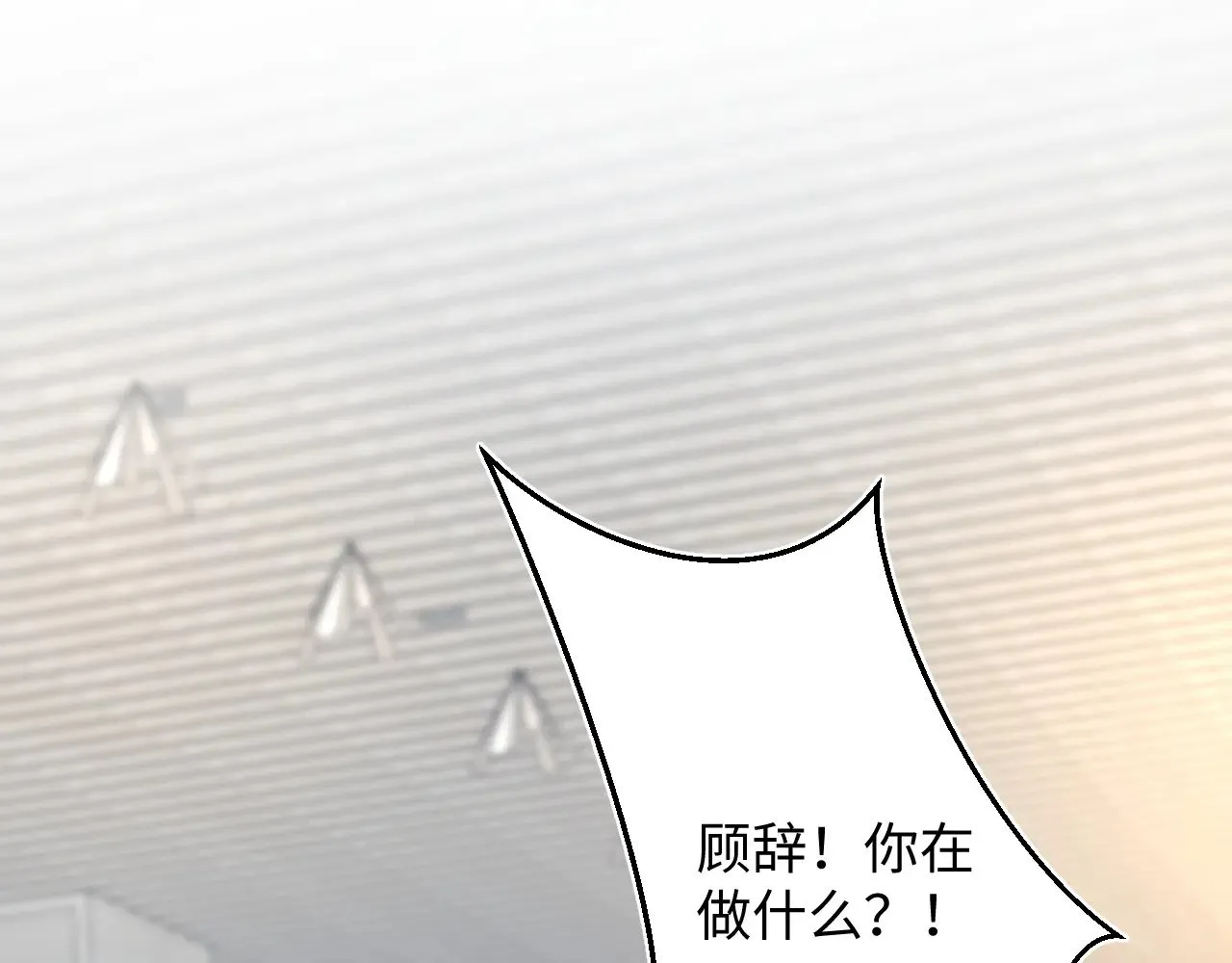 322 又遇冤家 第49页