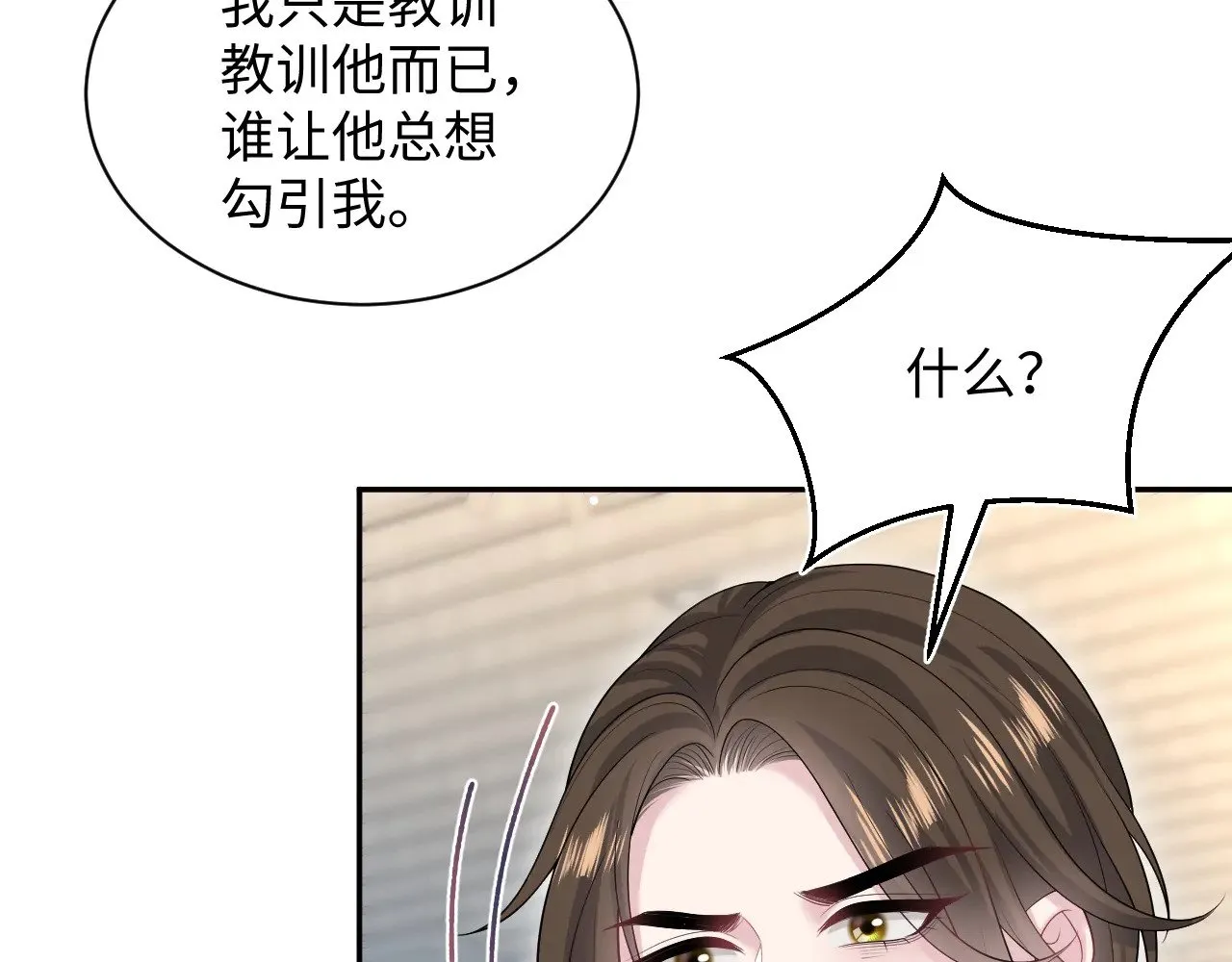 322 又遇冤家 第54页