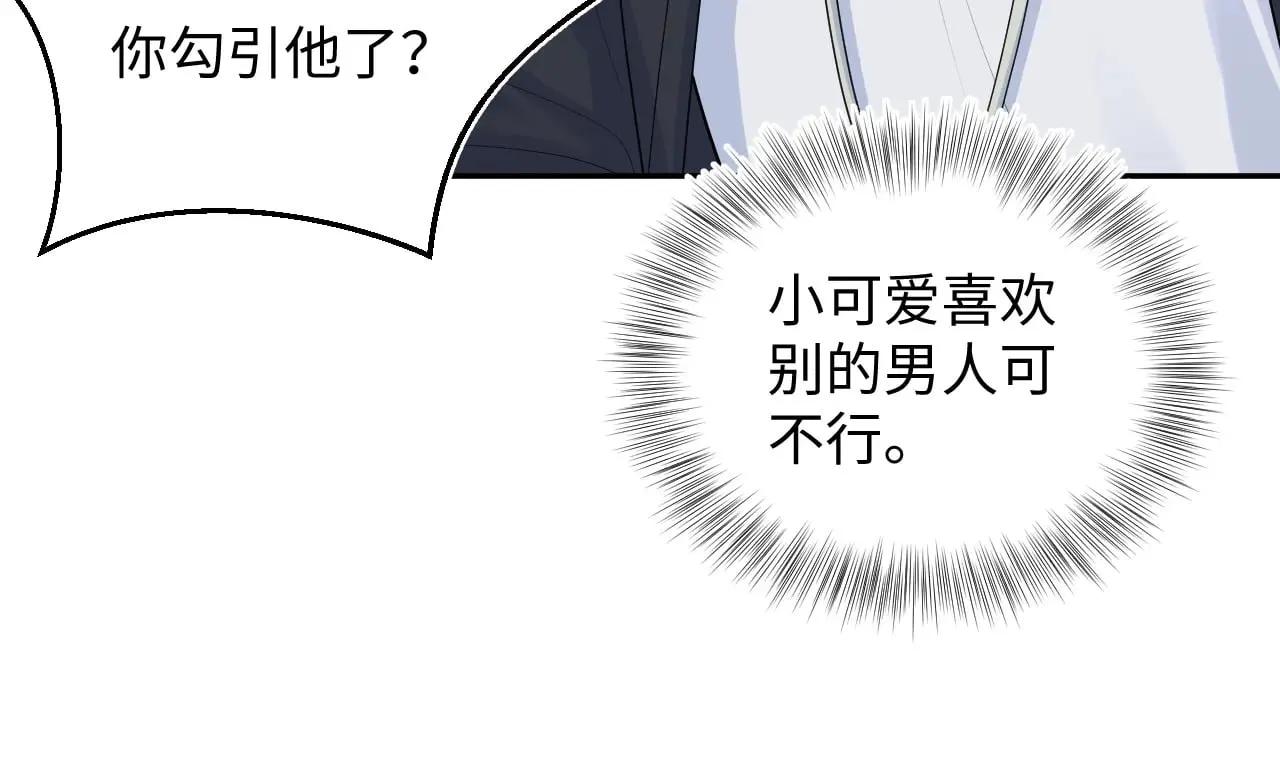 322 又遇冤家 第56页