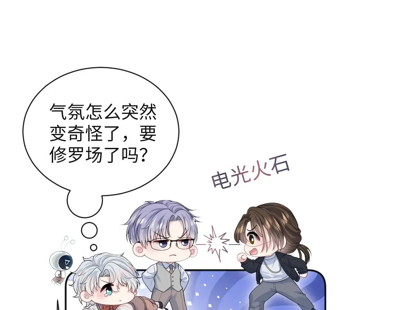 322 又遇冤家 第57页
