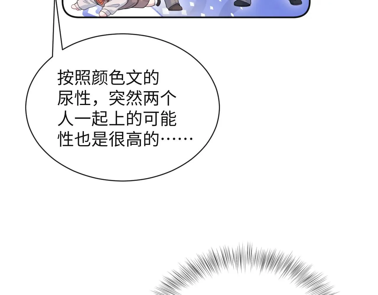 322 又遇冤家 第58页