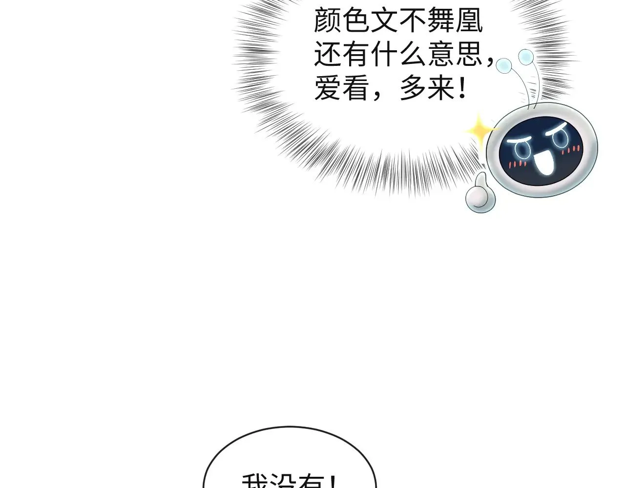 322 又遇冤家 第59页