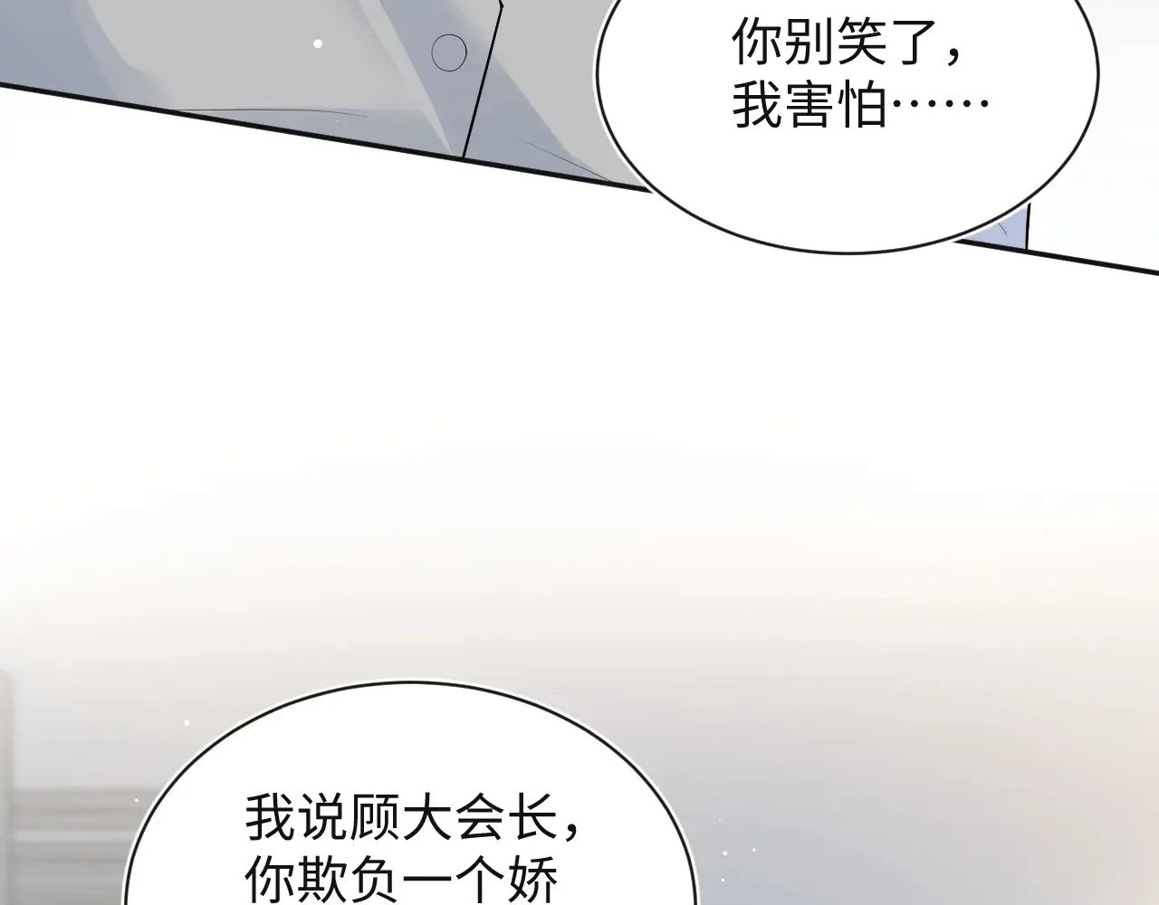 322 又遇冤家 第64页