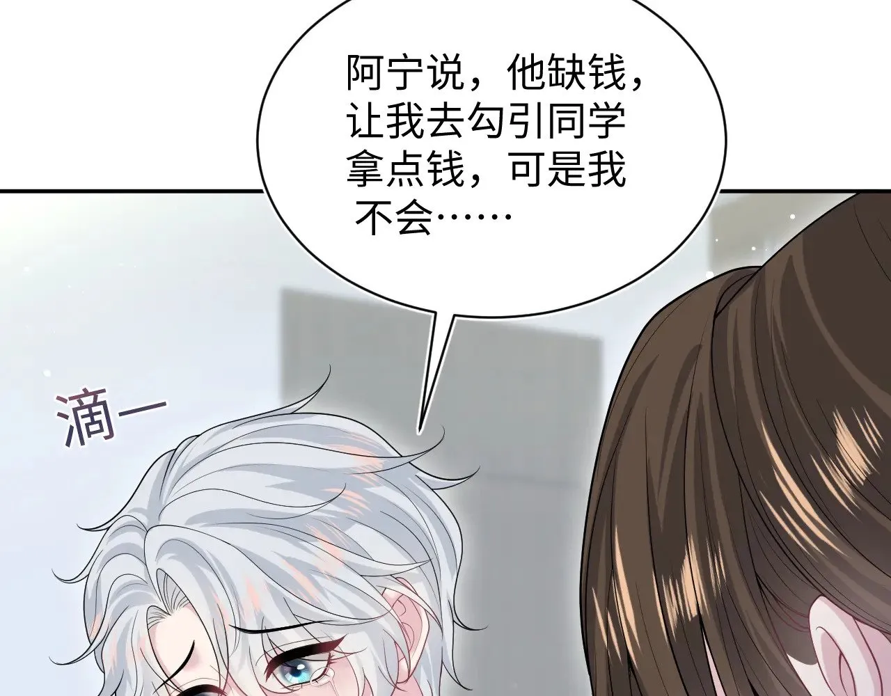 322 又遇冤家 第76页
