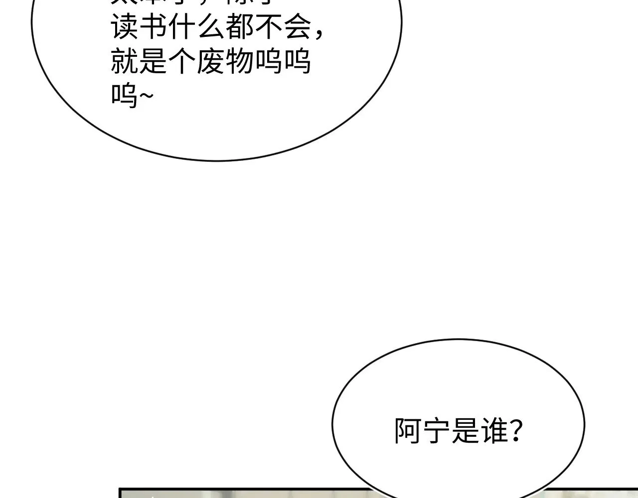 322 又遇冤家 第78页