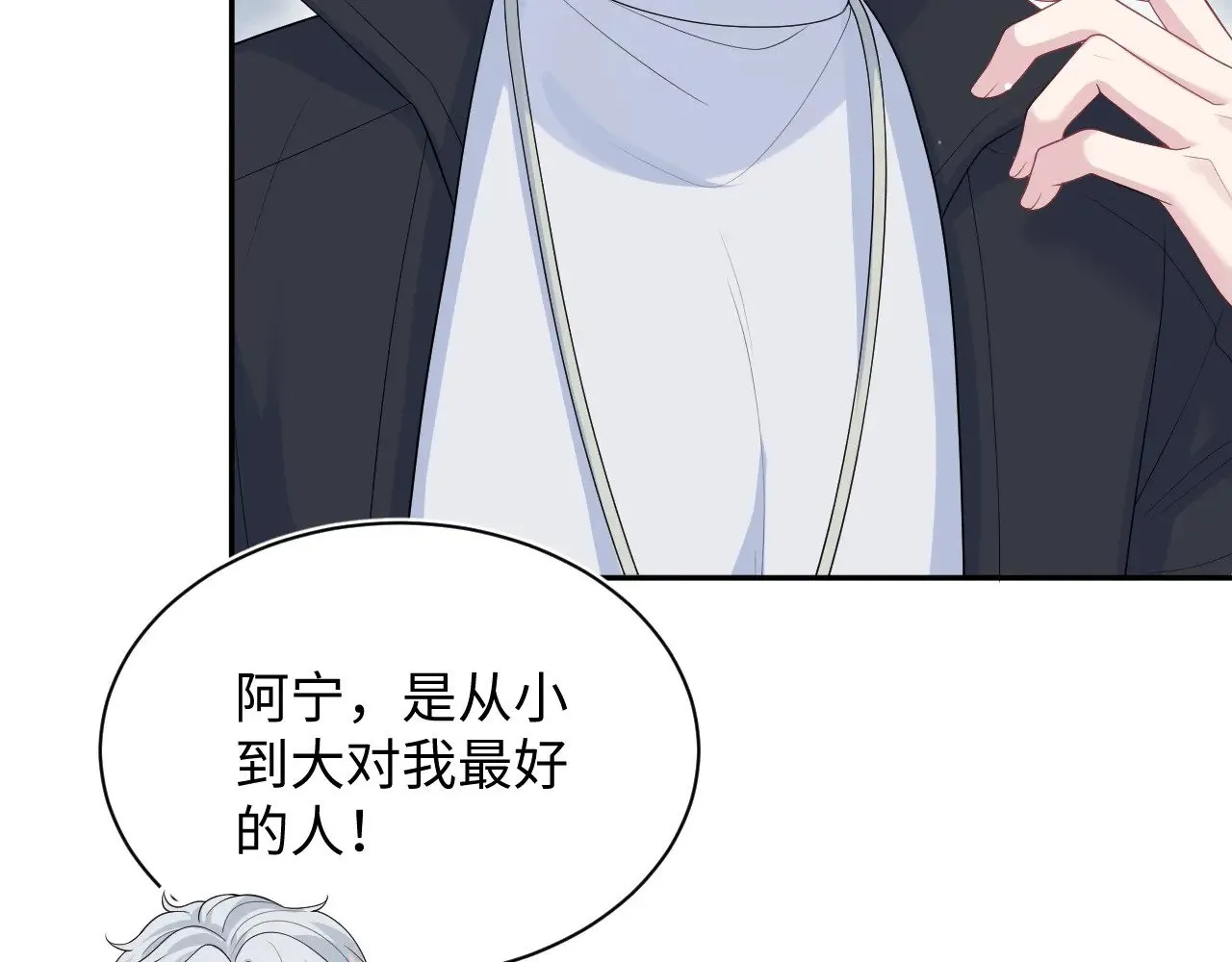 322 又遇冤家 第80页