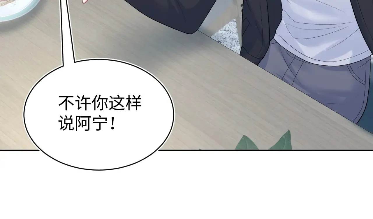 322 又遇冤家 第83页