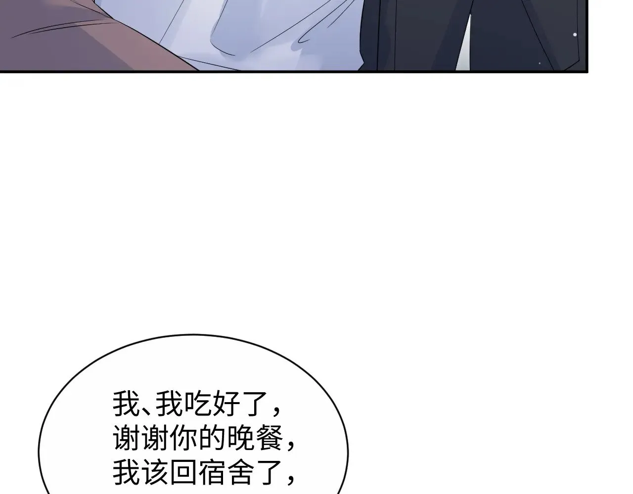 322 又遇冤家 第86页