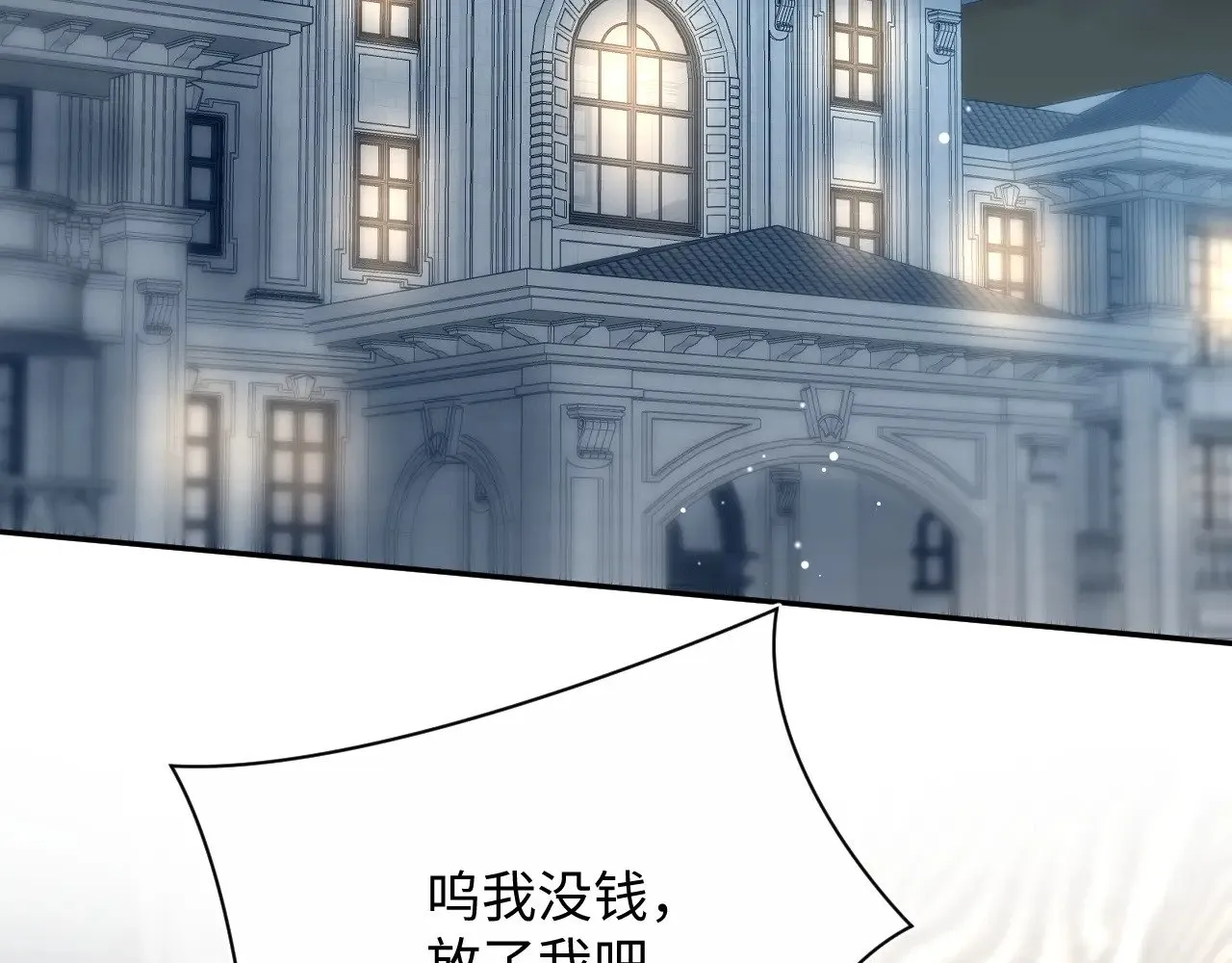 322 又遇冤家 第102页