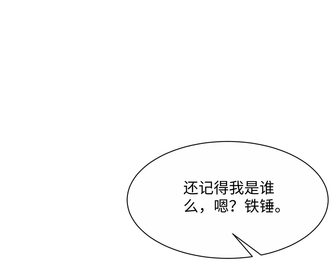 322 又遇冤家 第106页