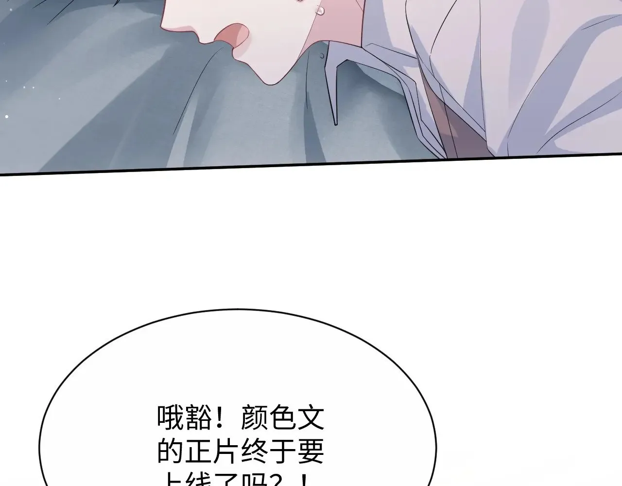 322 又遇冤家 第108页
