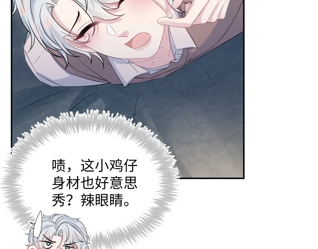 323 老熟人登场 第5页