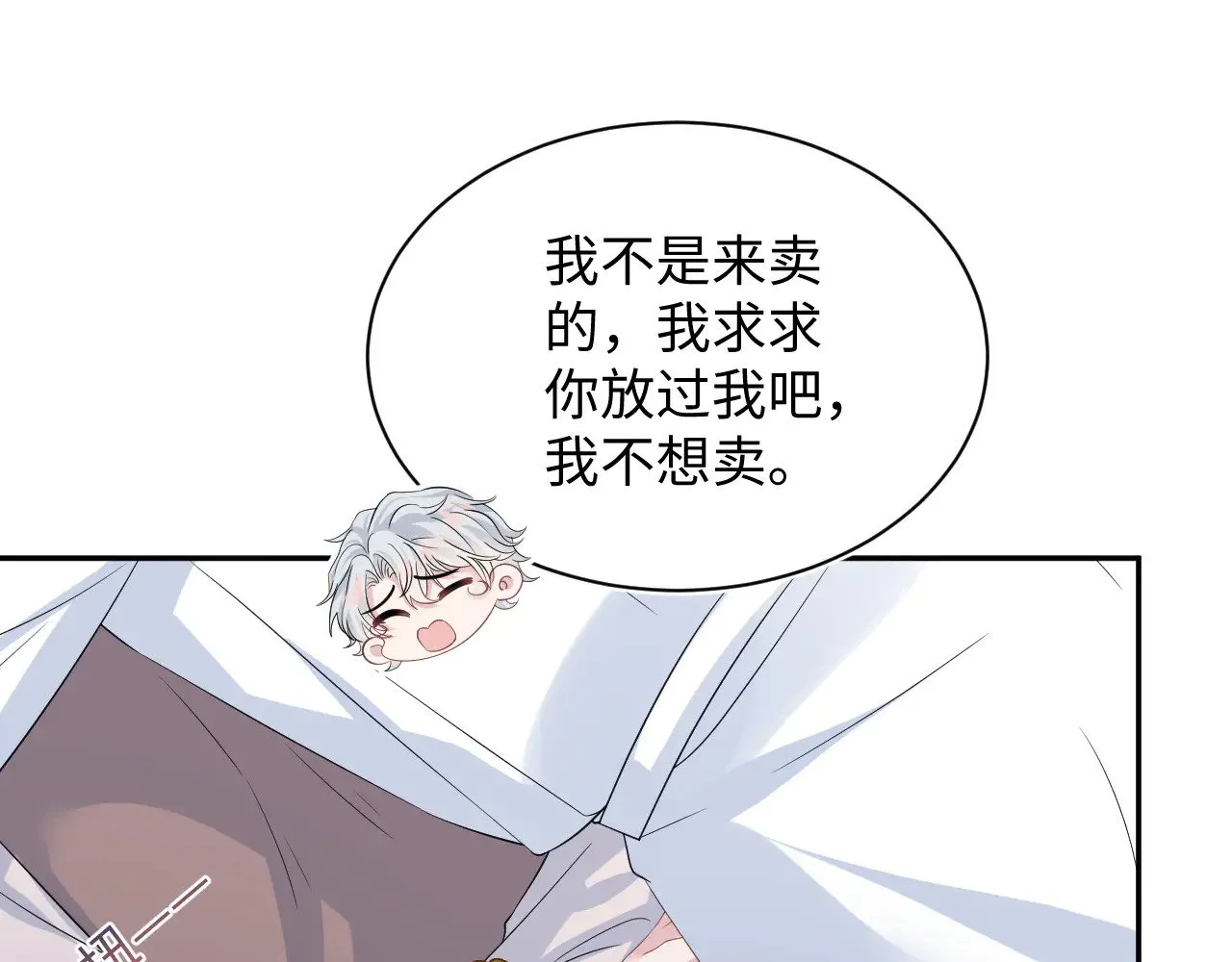 323 老熟人登场 第9页