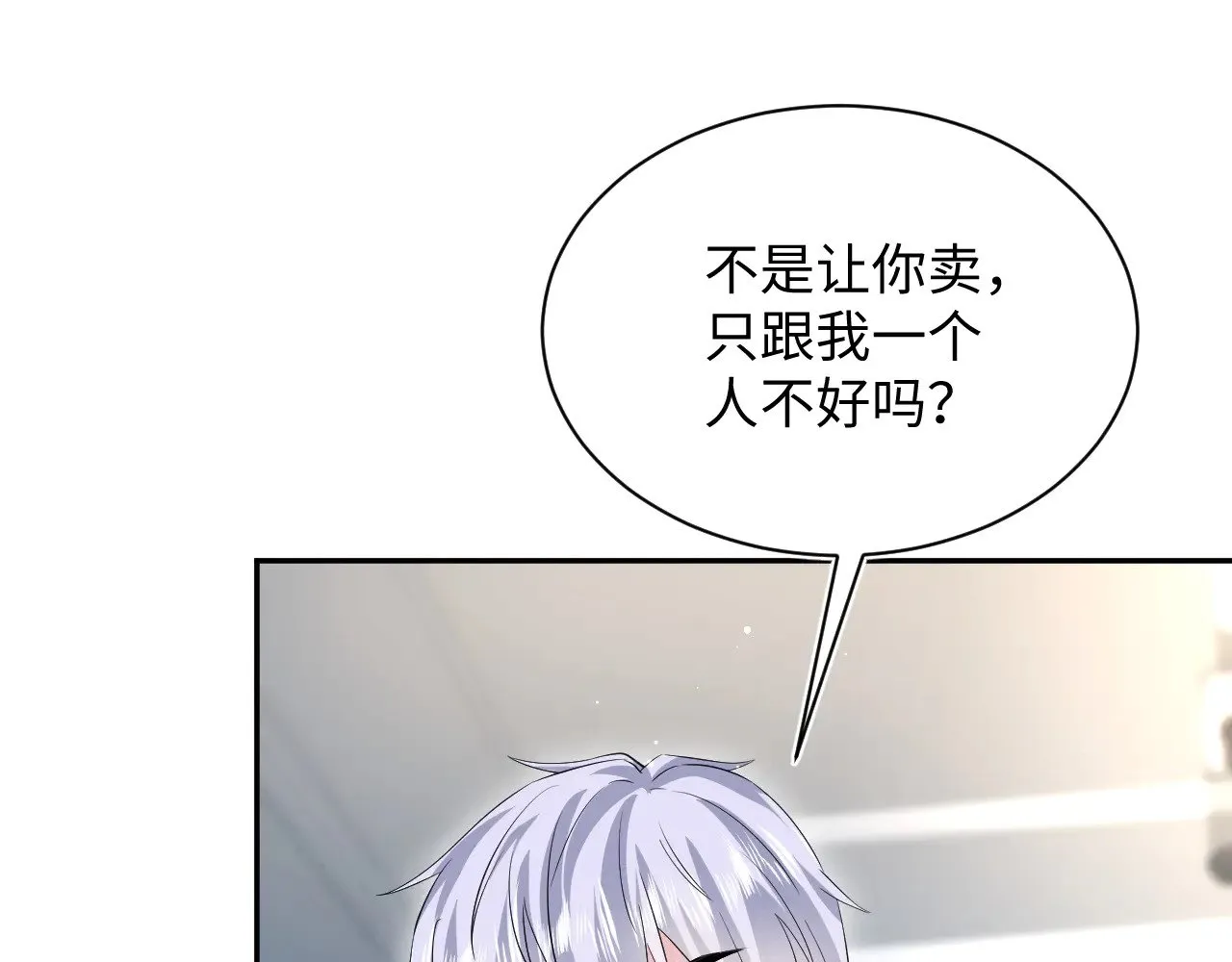 323 老熟人登场 第11页