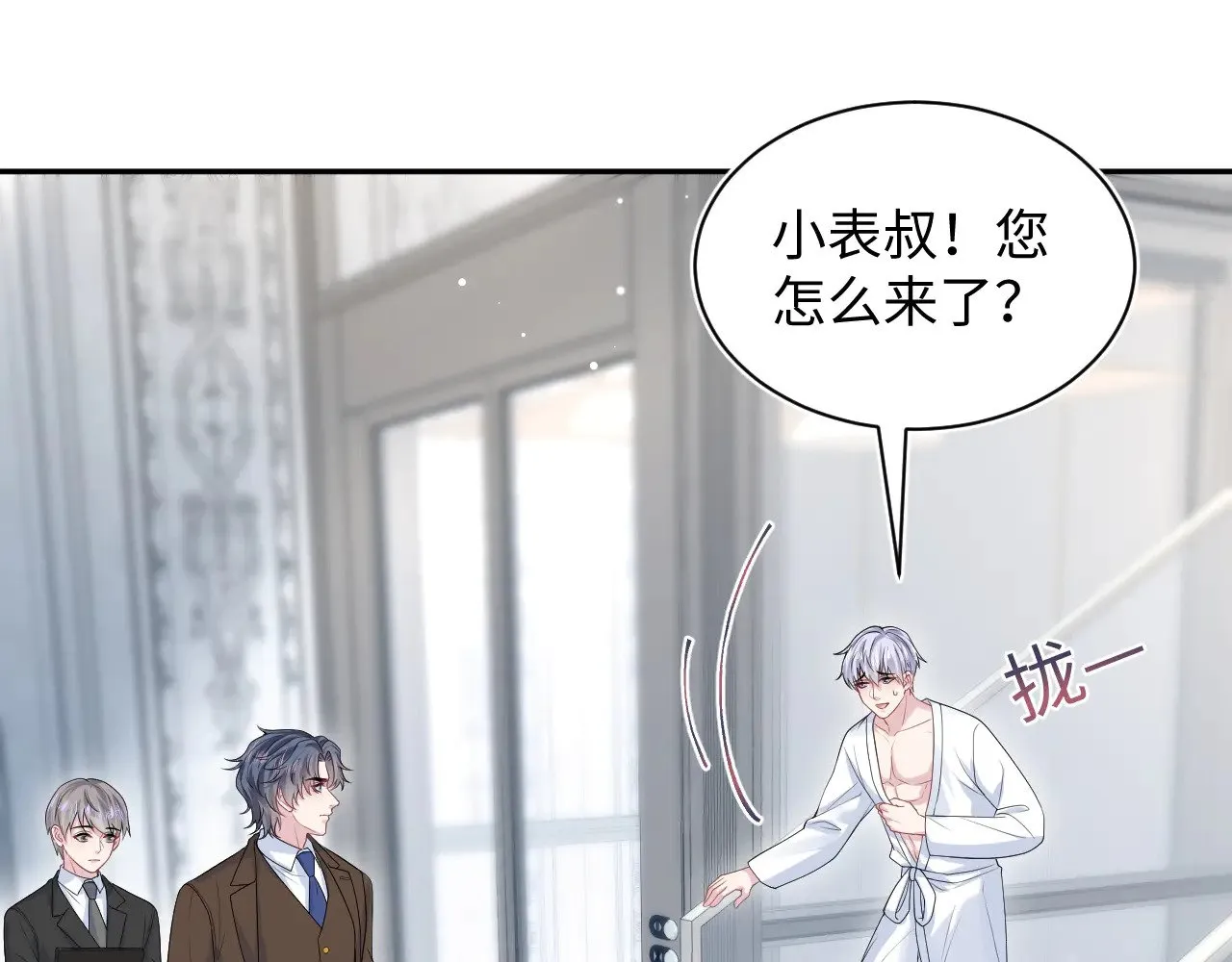 323 老熟人登场 第27页
