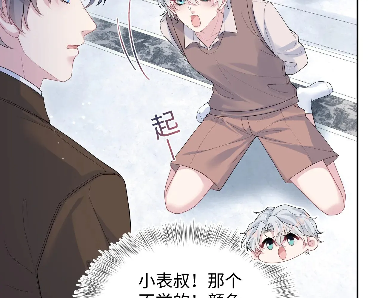323 老熟人登场 第31页