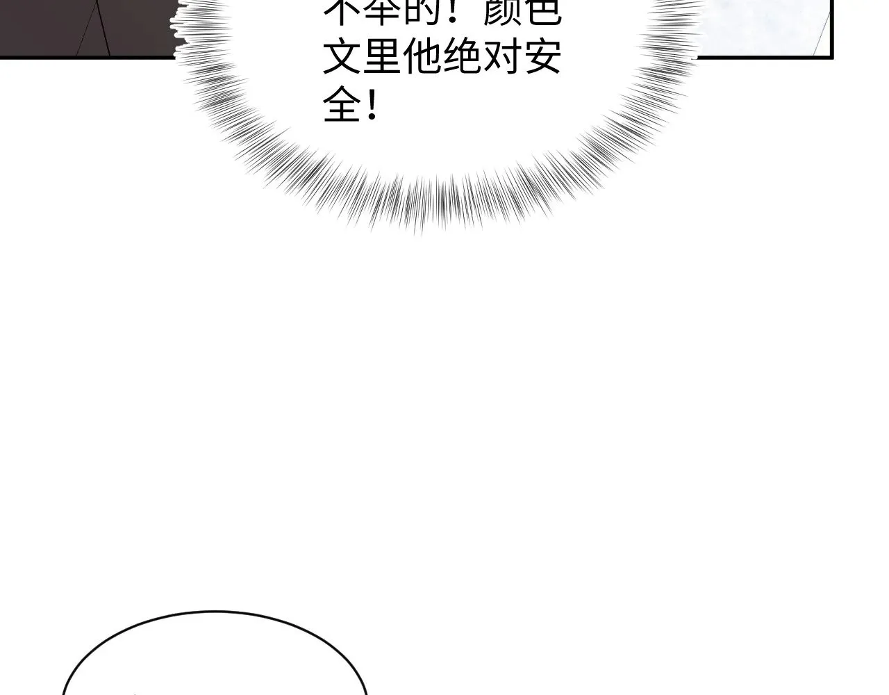 323 老熟人登场 第32页