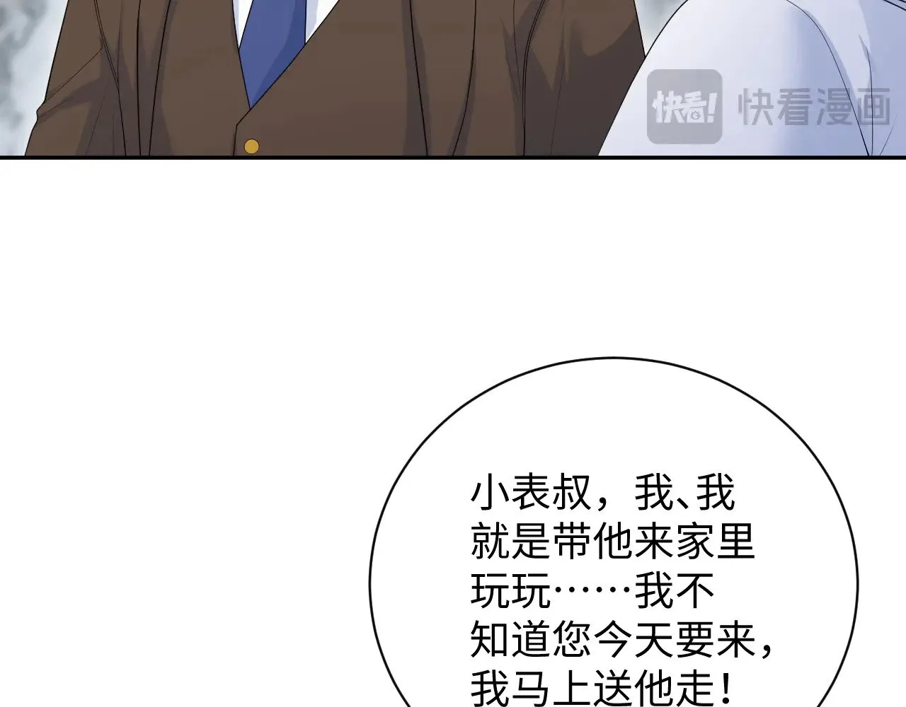 323 老熟人登场 第34页
