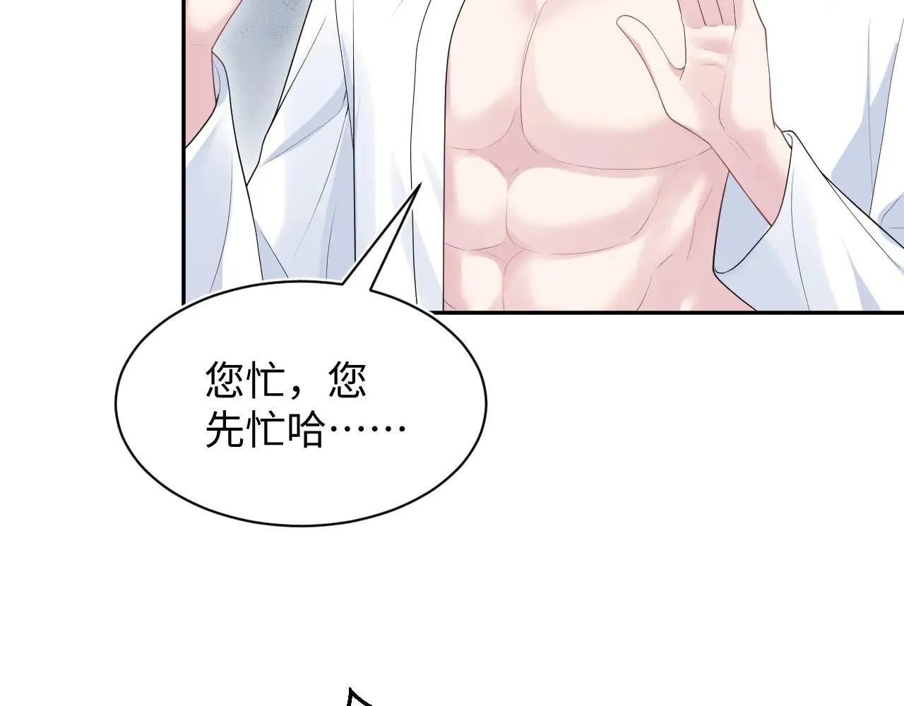 323 老熟人登场 第36页