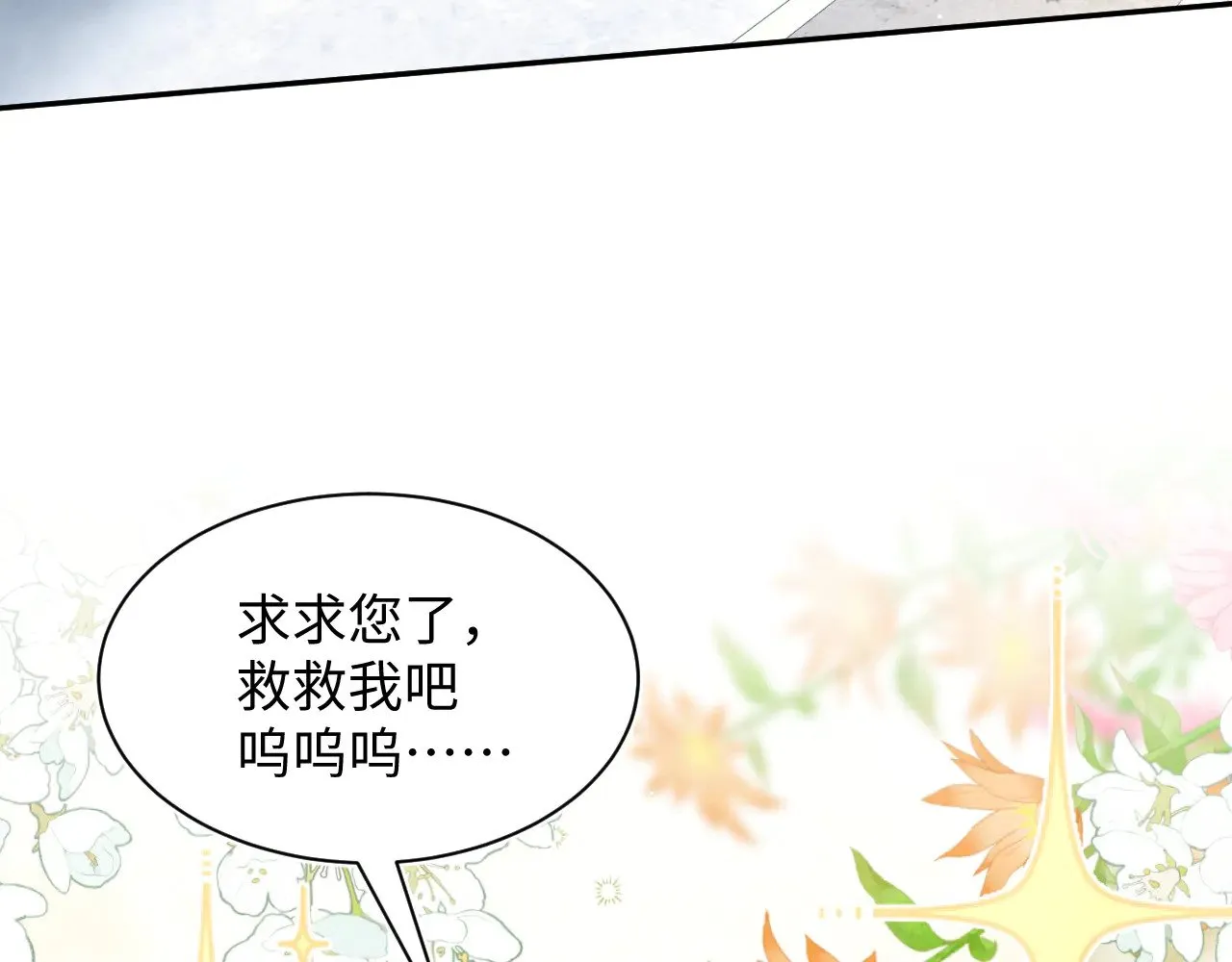 323 老熟人登场 第39页