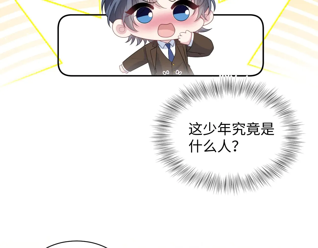 323 老熟人登场 第46页