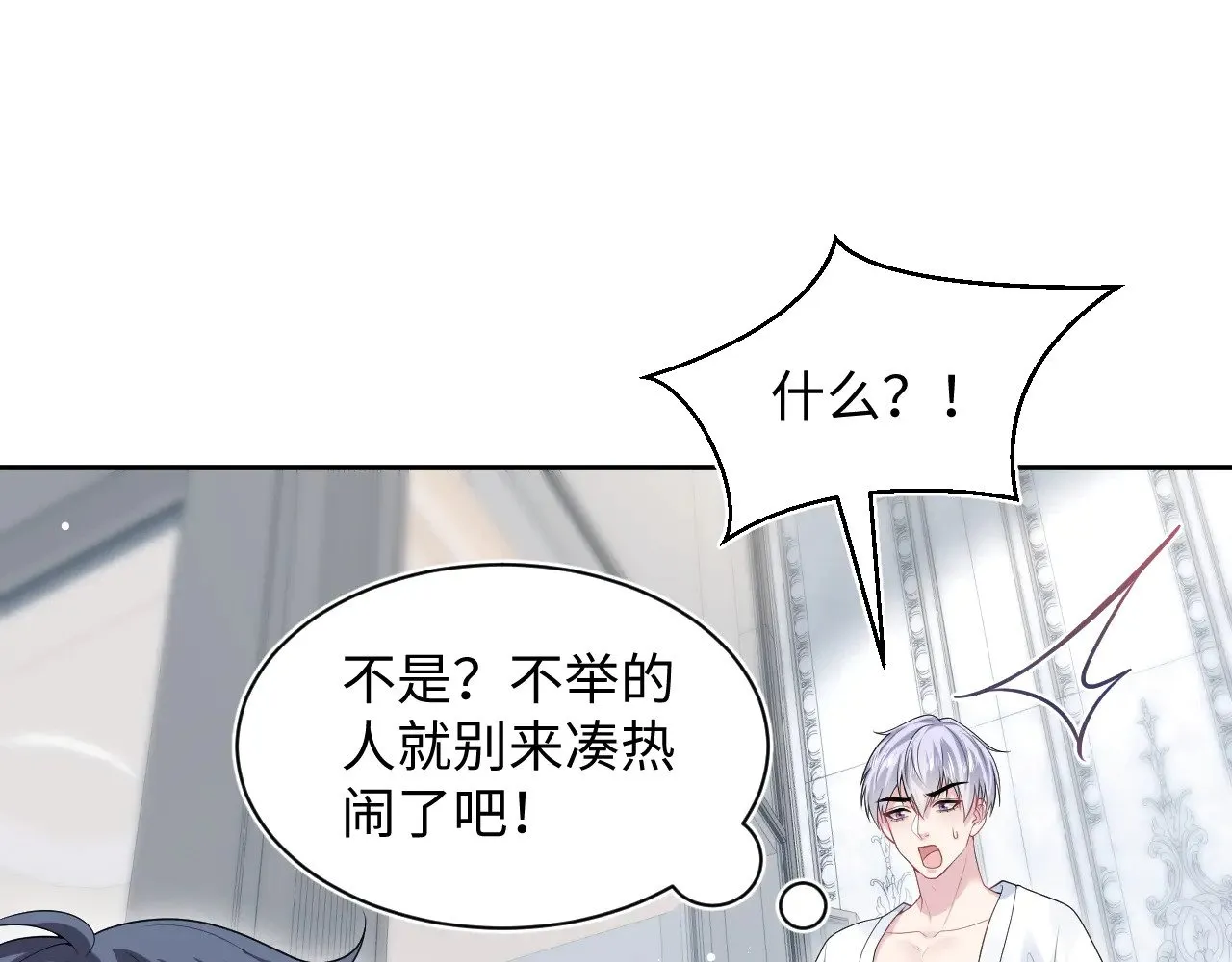 323 老熟人登场 第50页