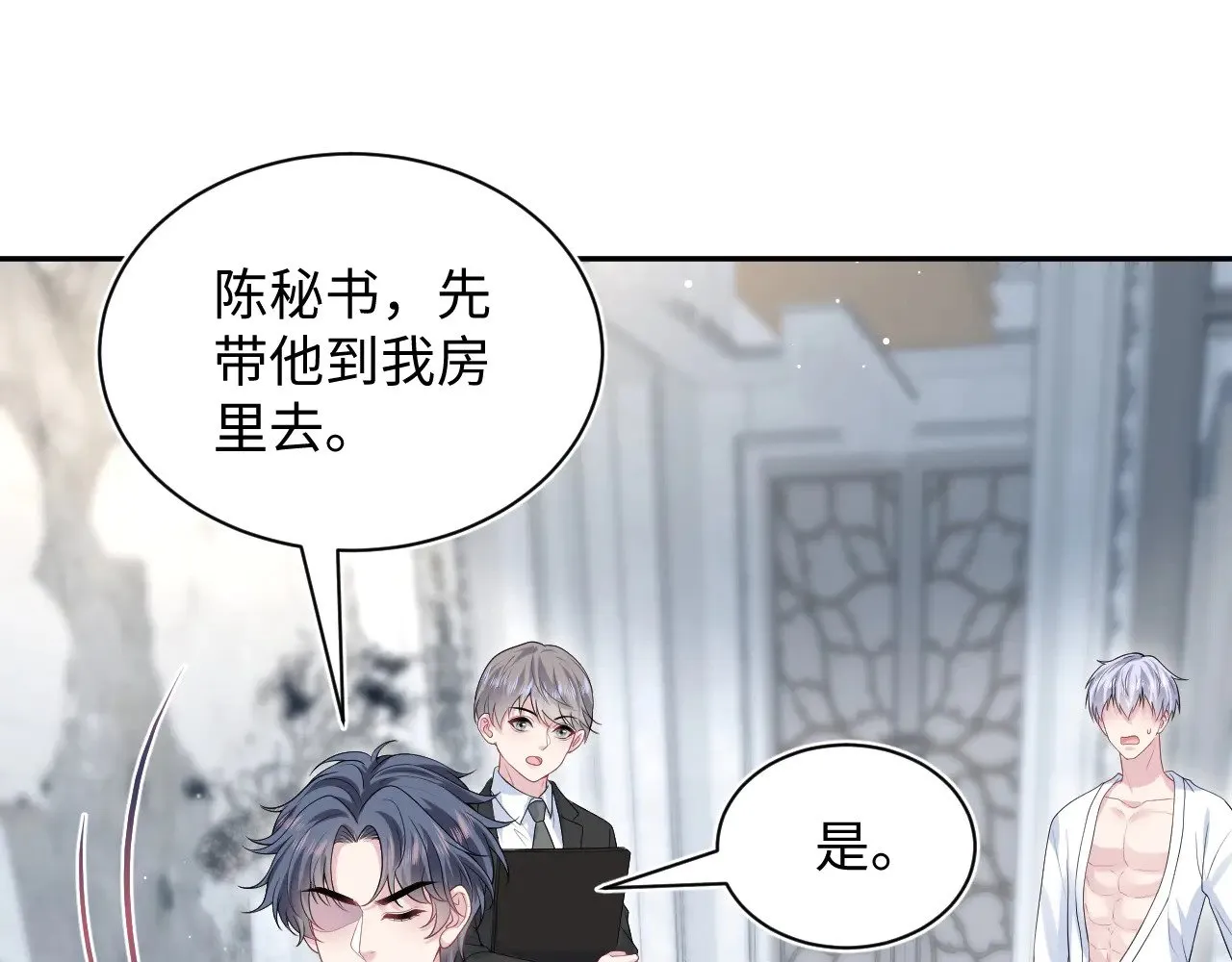 323 老熟人登场 第52页
