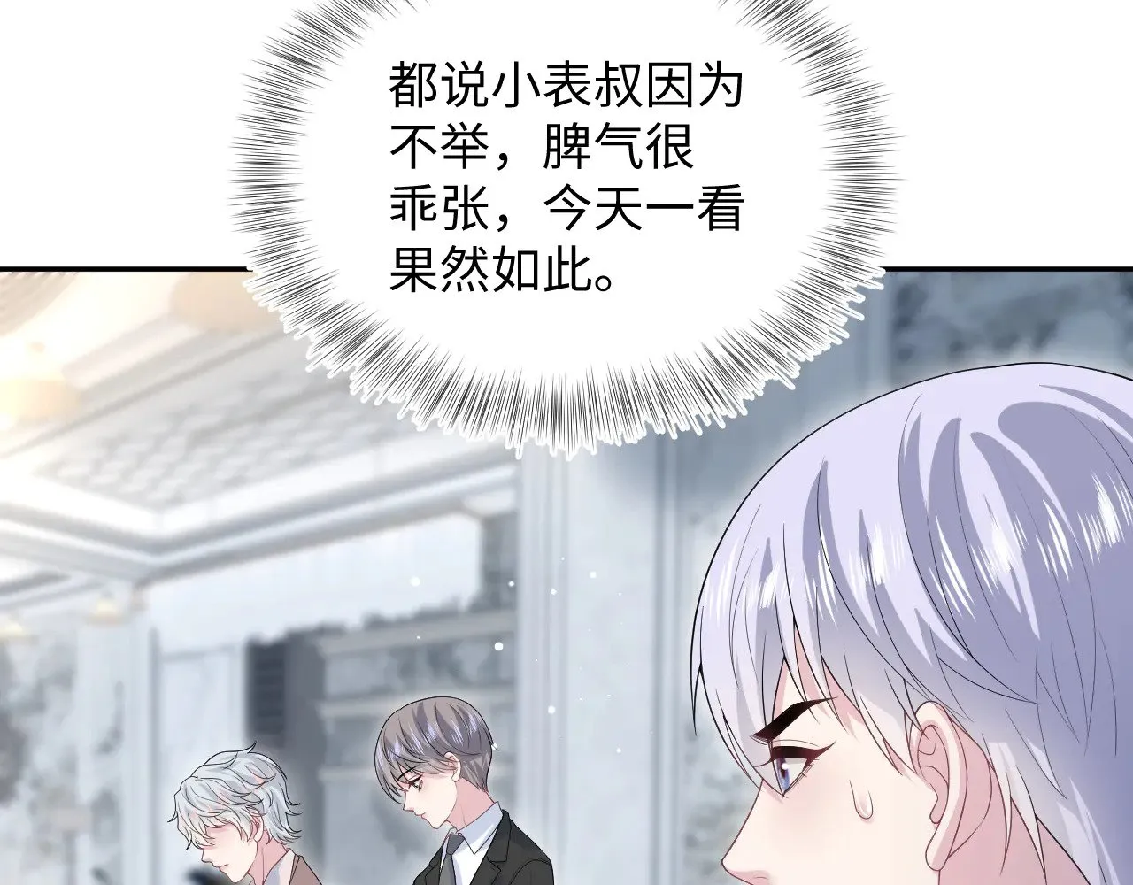 323 老熟人登场 第55页