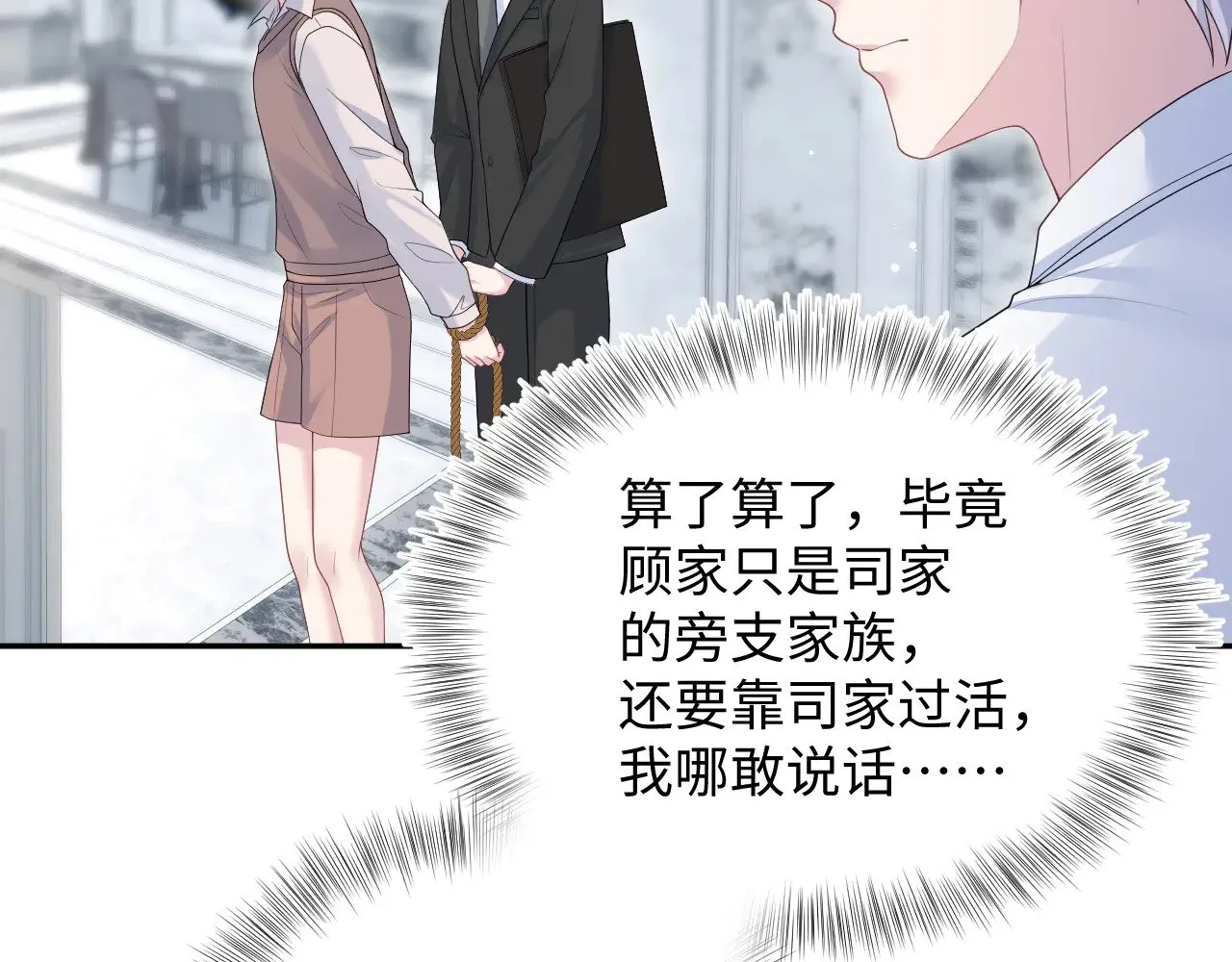 323 老熟人登场 第56页