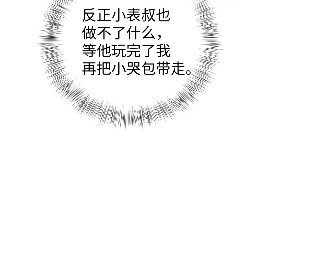 323 老熟人登场 第57页