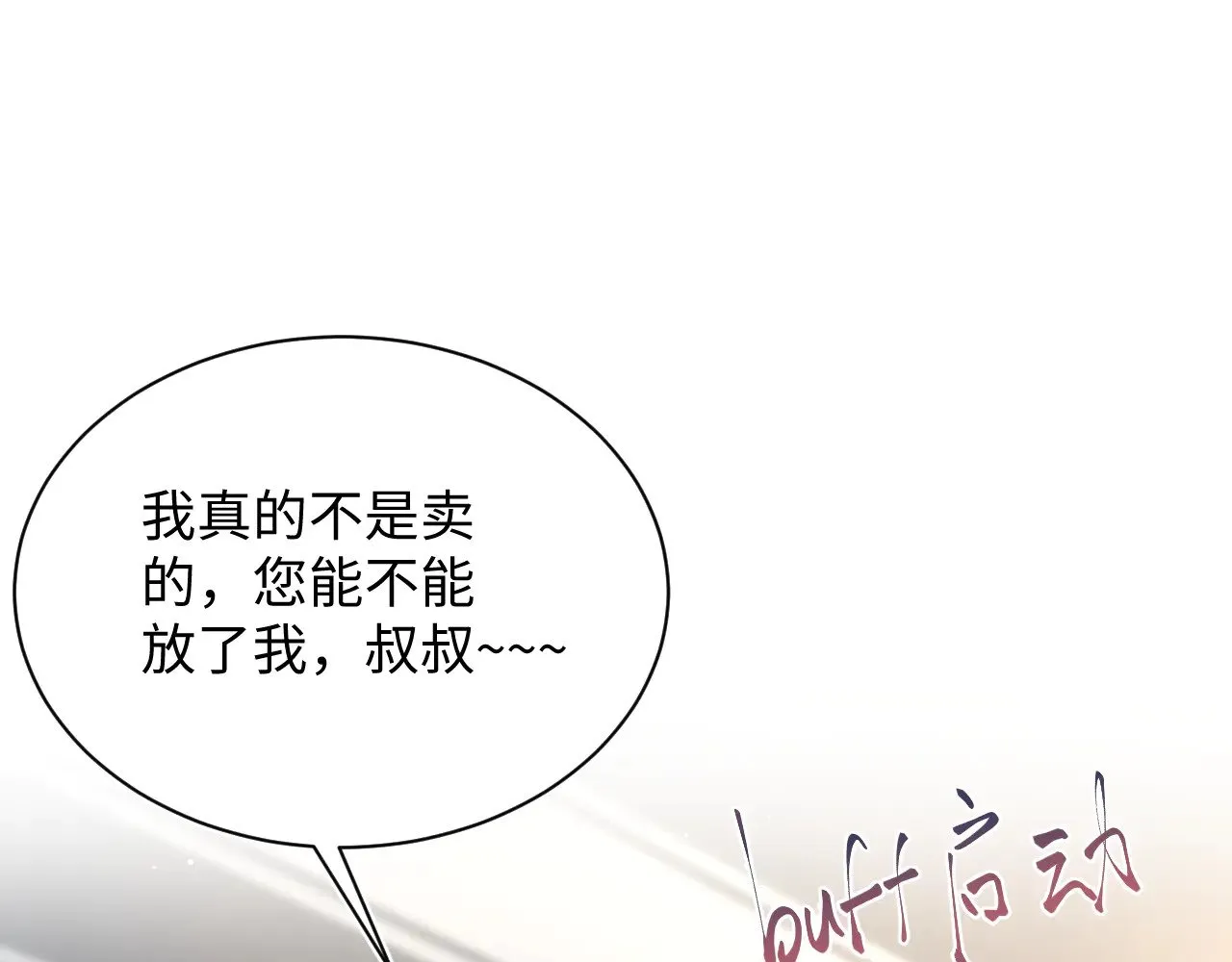 323 老熟人登场 第66页
