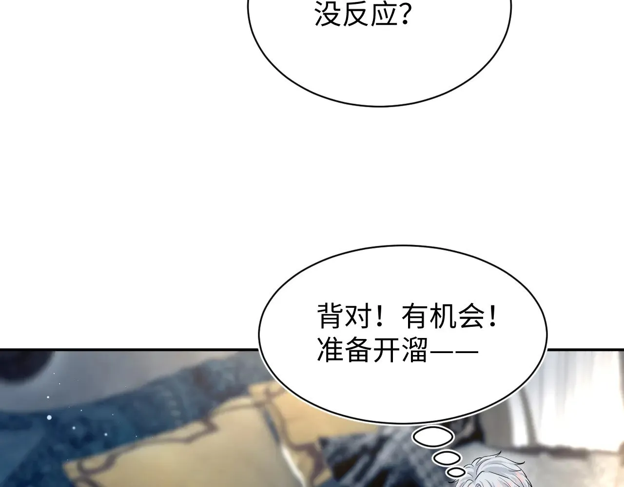 323 老熟人登场 第71页