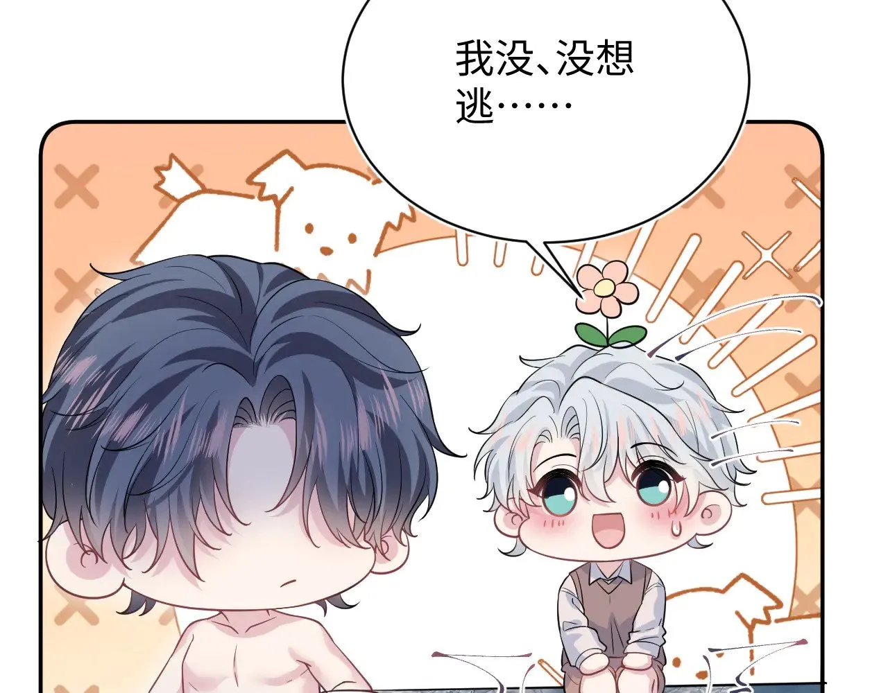 323 老熟人登场 第77页