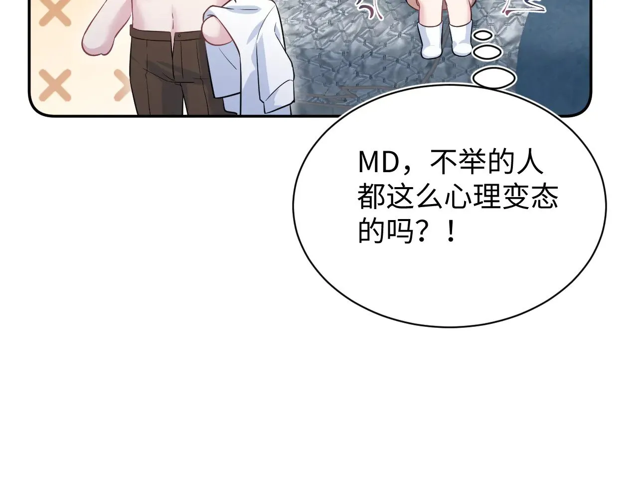 323 老熟人登场 第78页