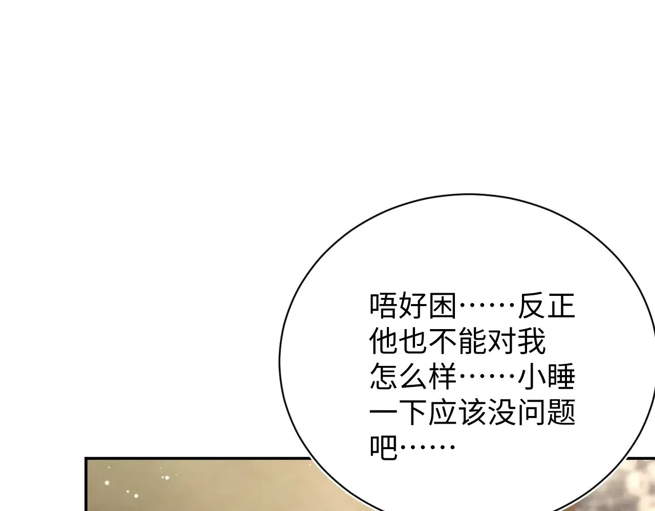 323 老熟人登场 第83页