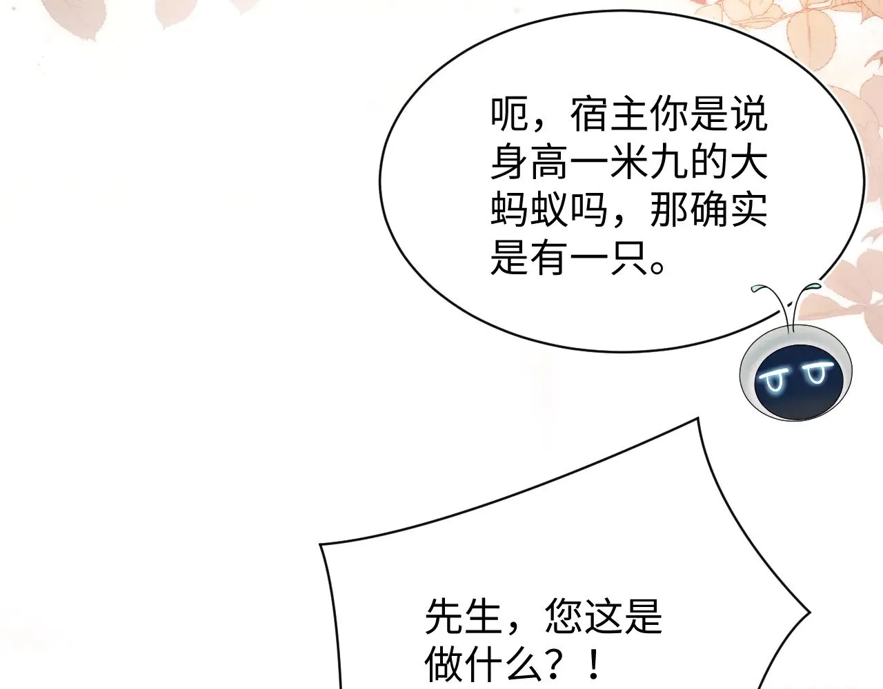 323 老熟人登场 第95页
