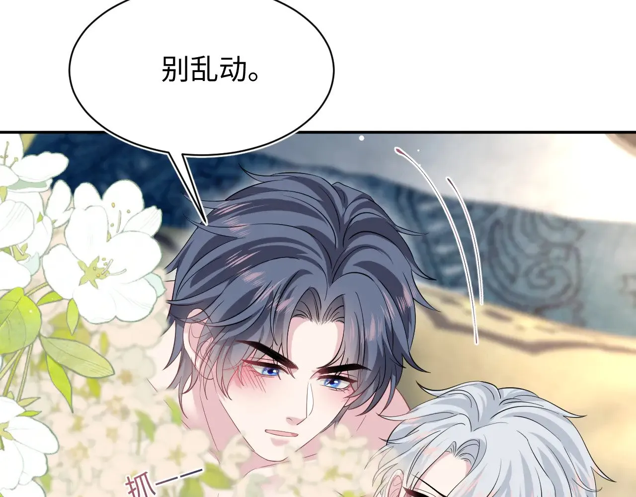 323 老熟人登场 第99页