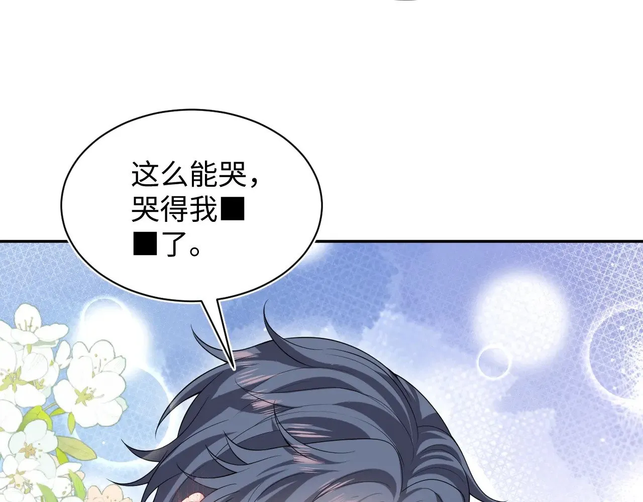 324 怎么和人设不一样！ 第8页