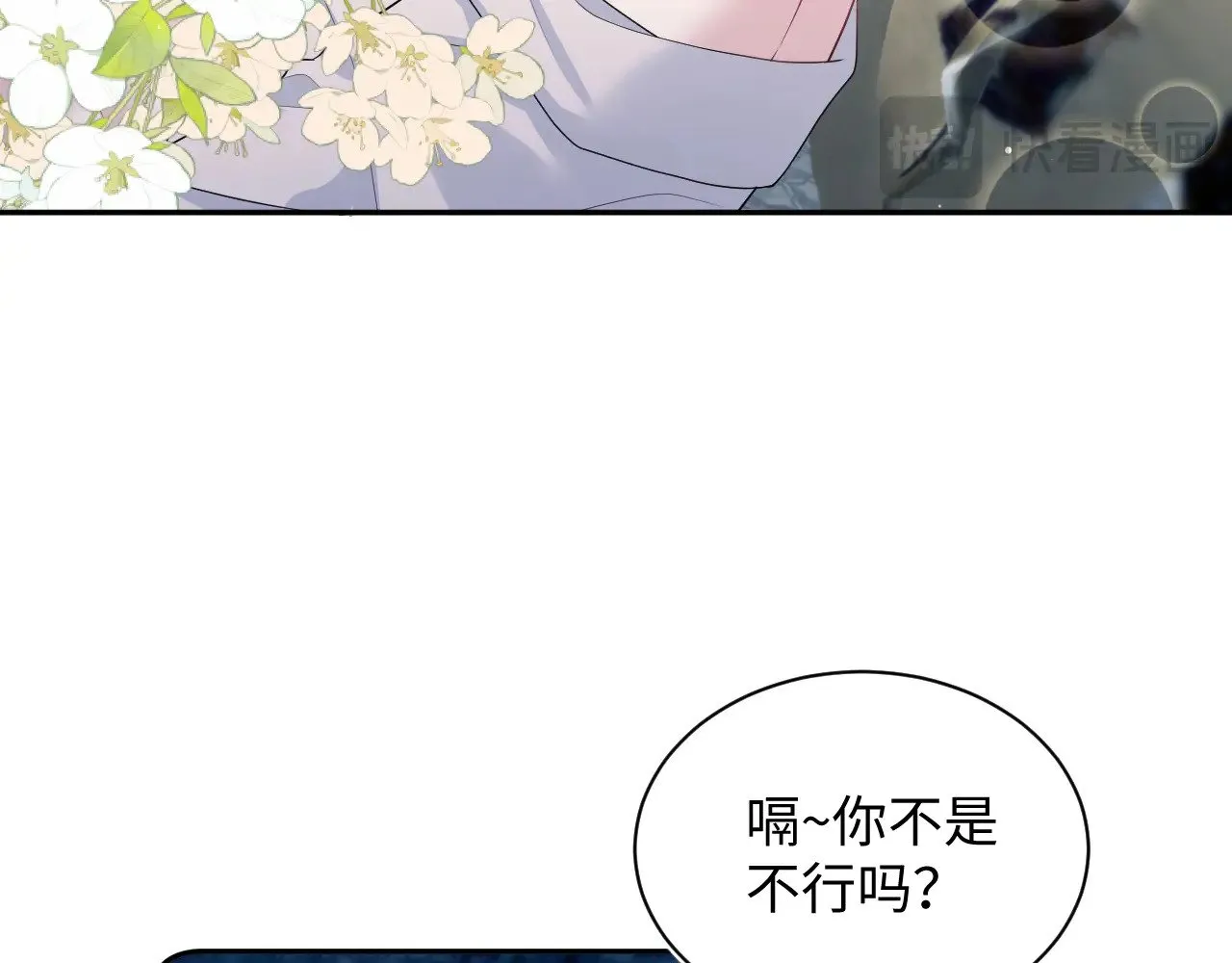 324 怎么和人设不一样！ 第10页