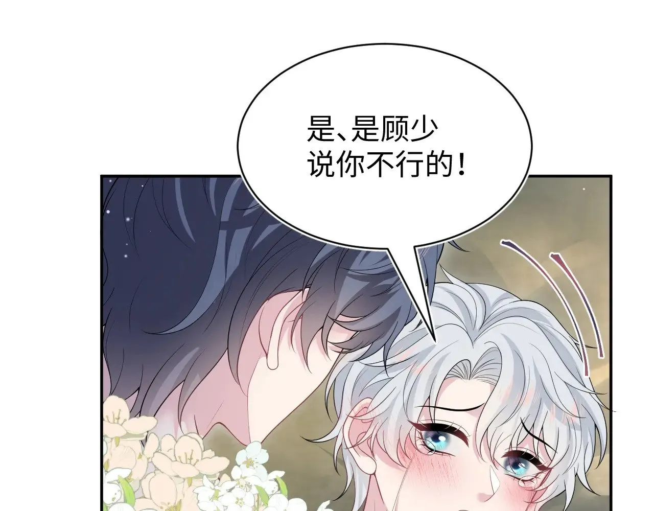 324 怎么和人设不一样！ 第16页
