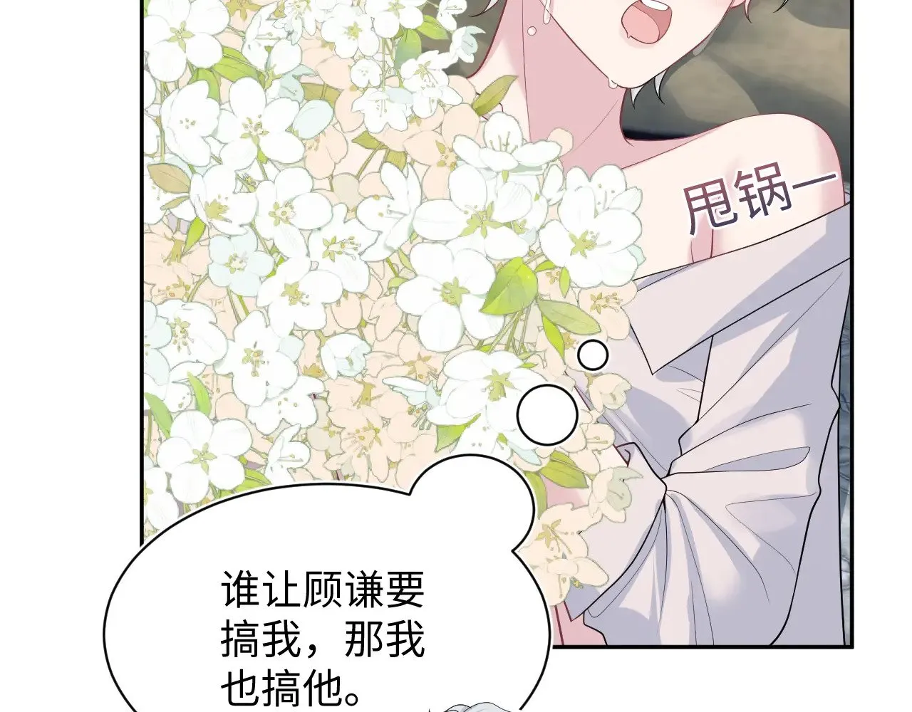 324 怎么和人设不一样！ 第17页
