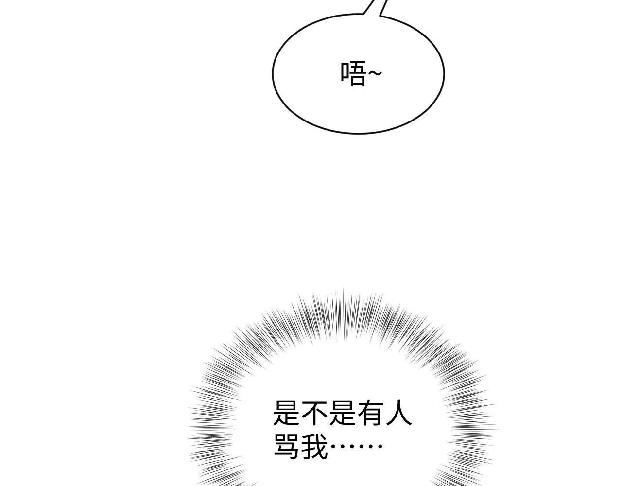 324 怎么和人设不一样！ 第20页