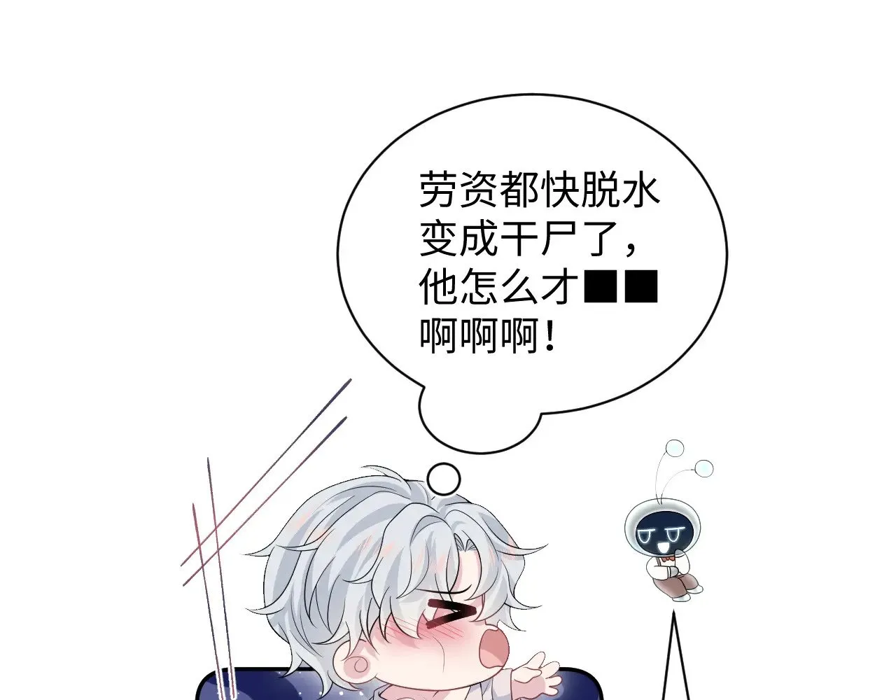 324 怎么和人设不一样！ 第31页