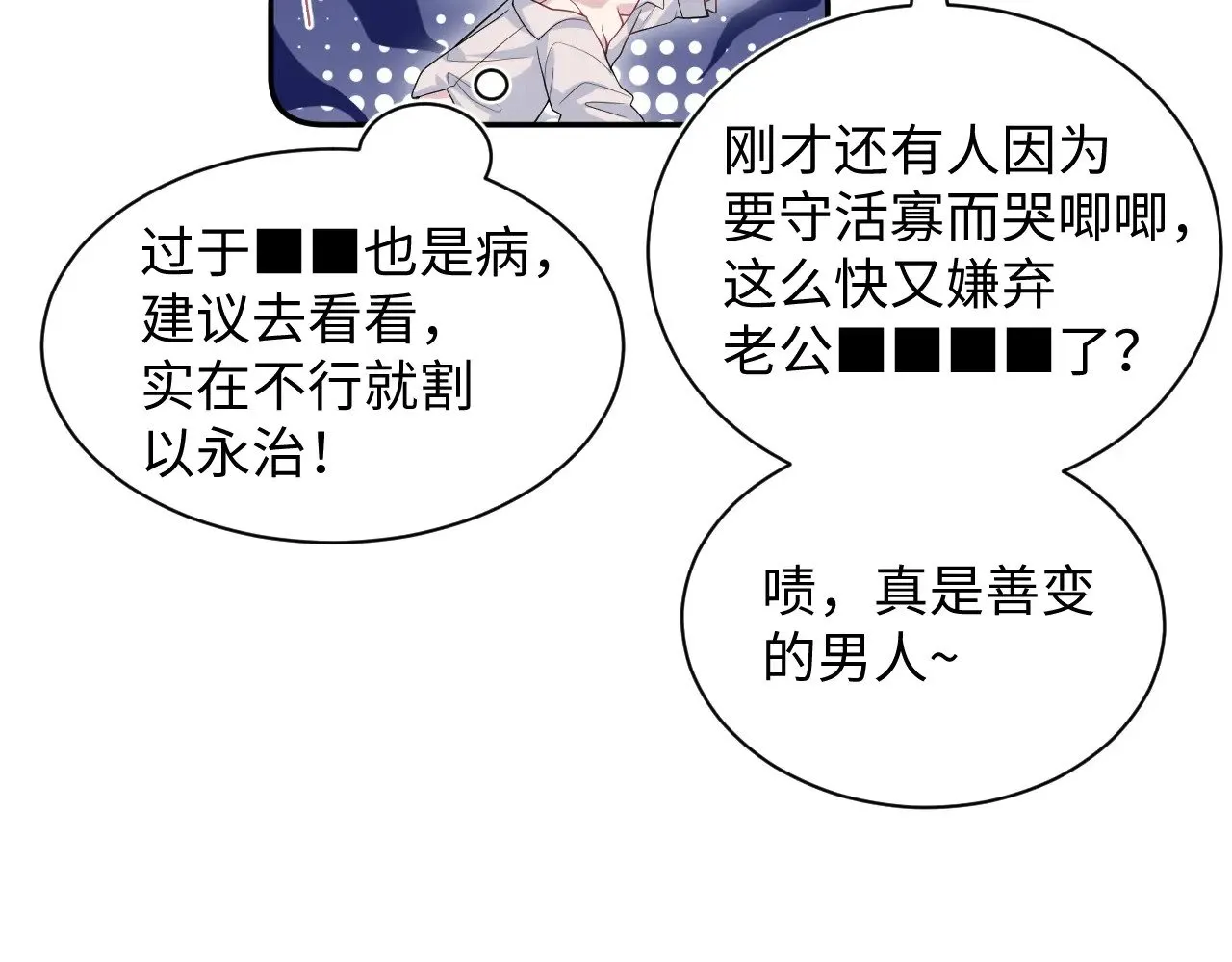 324 怎么和人设不一样！ 第32页
