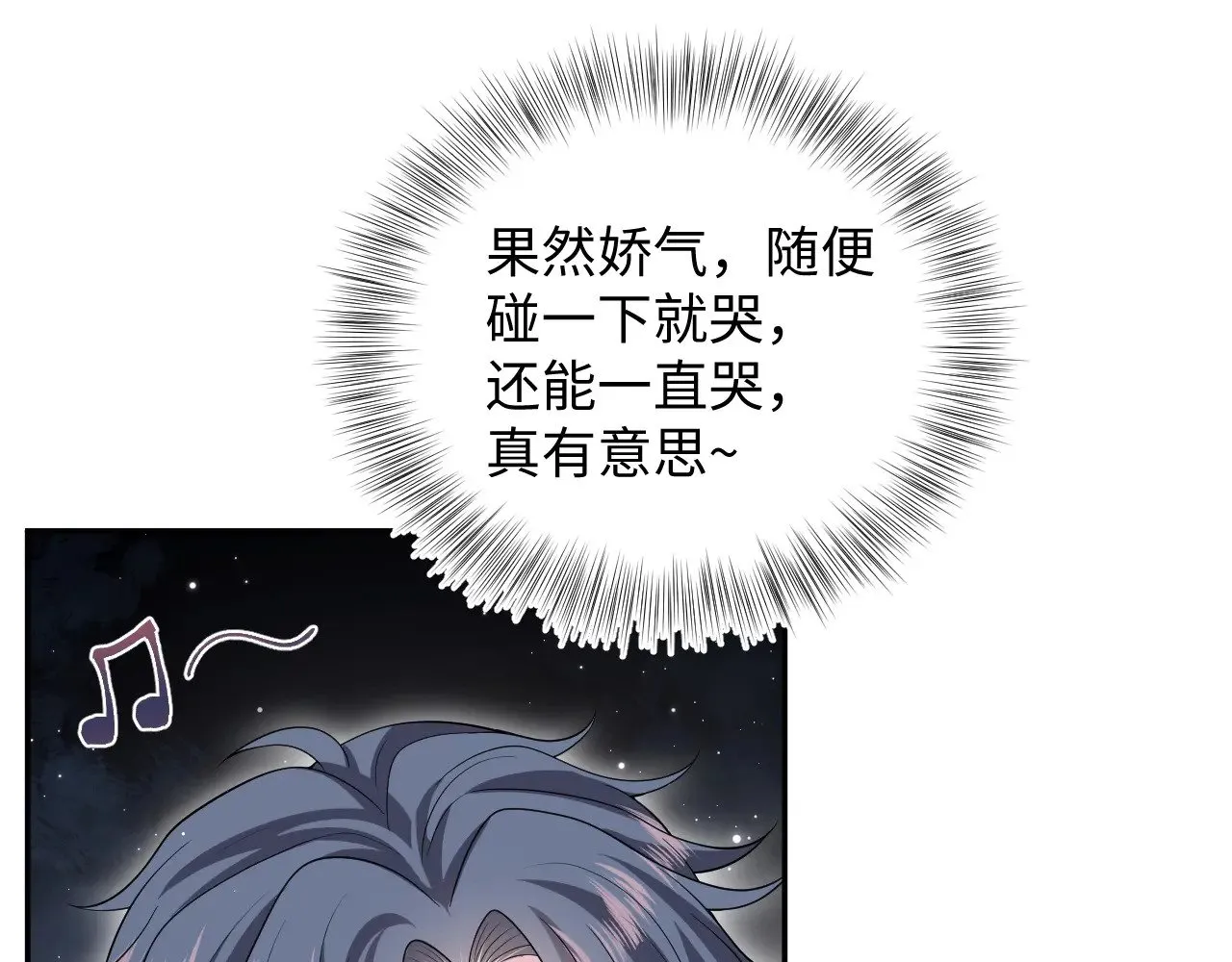 324 怎么和人设不一样！ 第33页