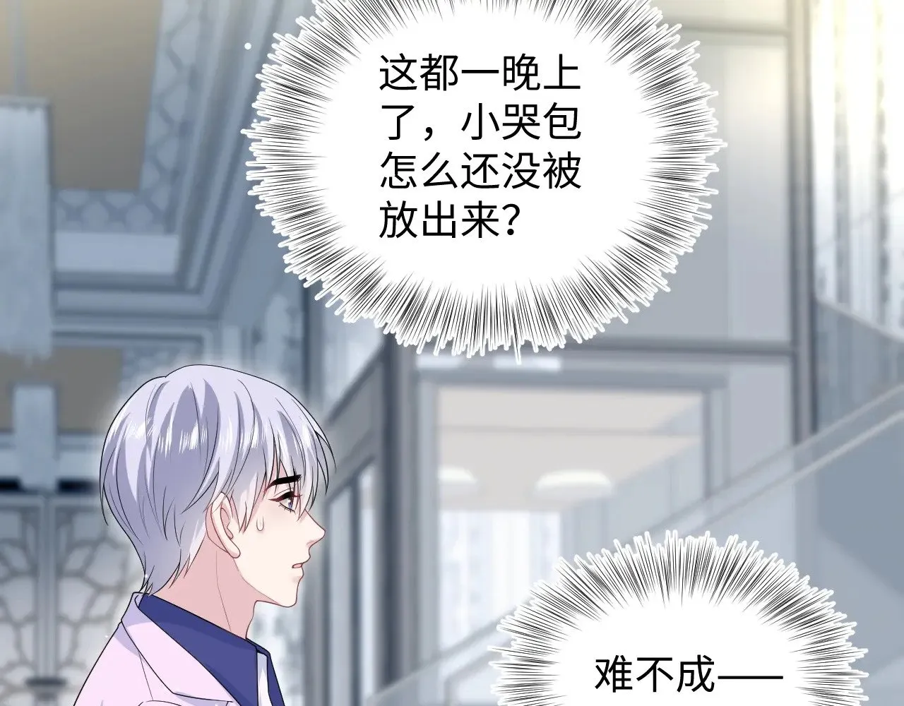324 怎么和人设不一样！ 第38页