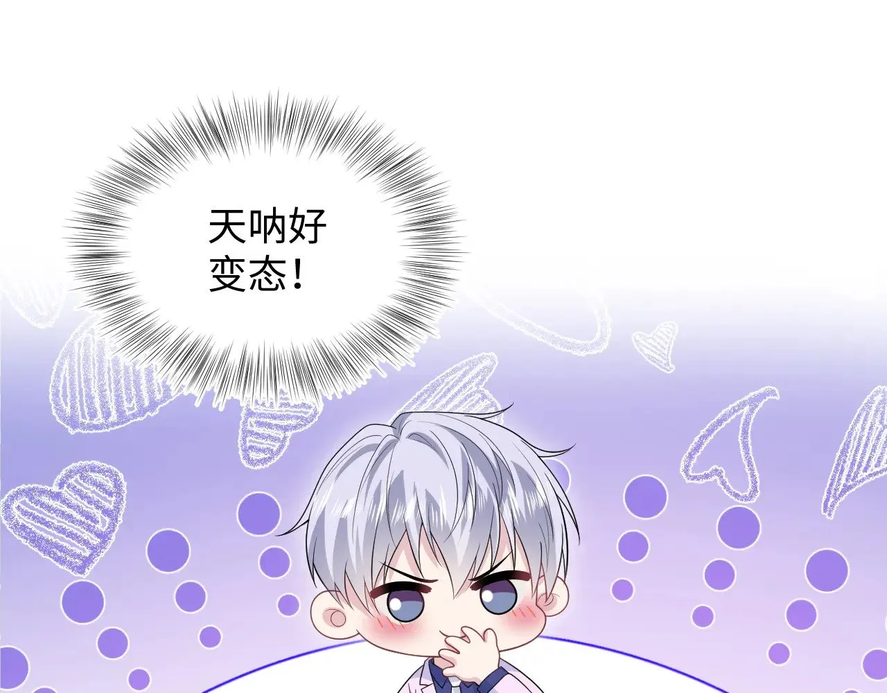 324 怎么和人设不一样！ 第43页