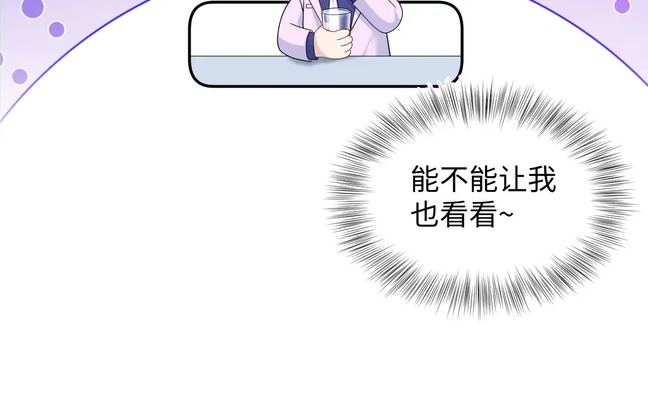 324 怎么和人设不一样！ 第44页