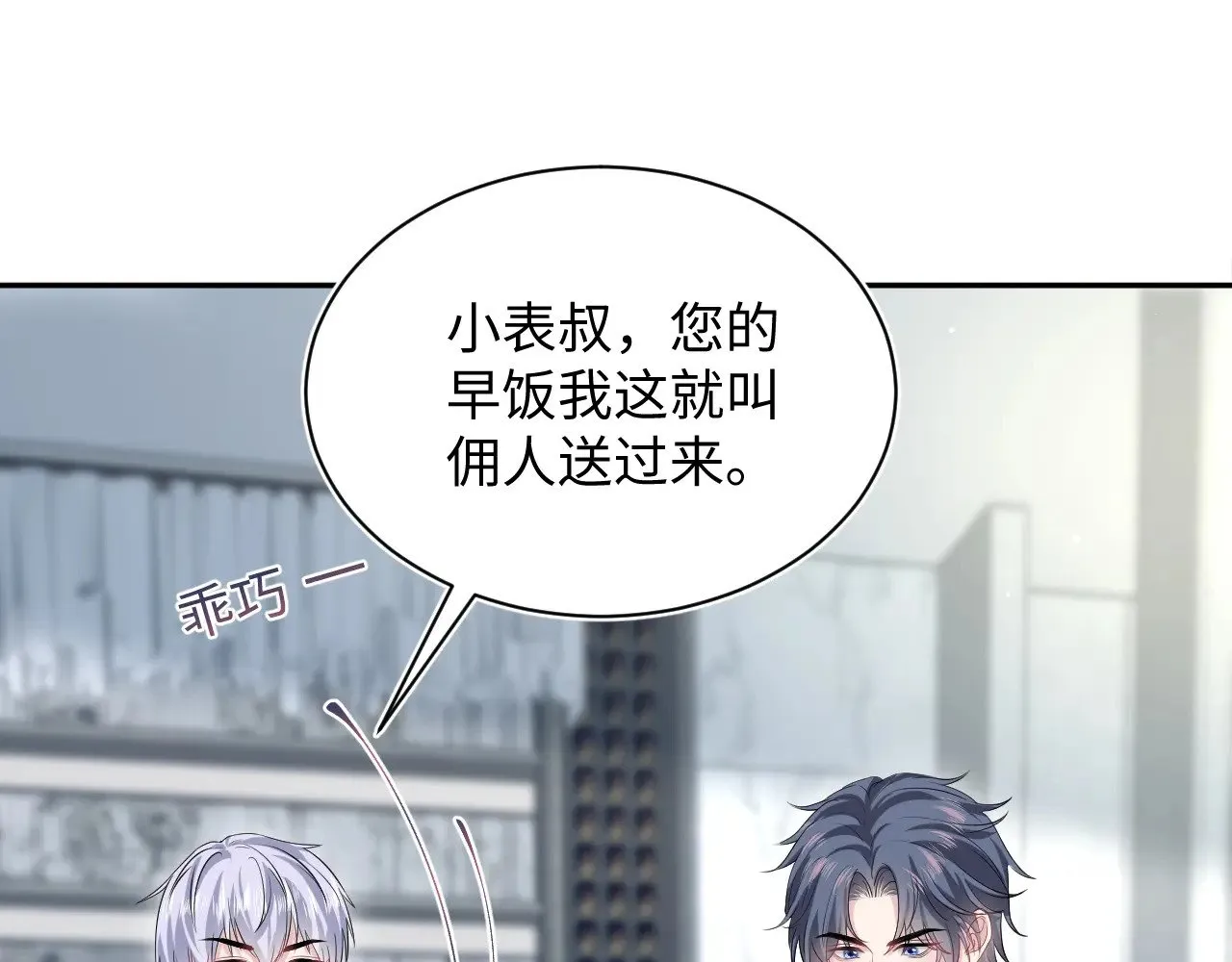 324 怎么和人设不一样！ 第47页
